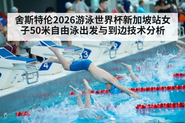 swimmer diving off starting block pool